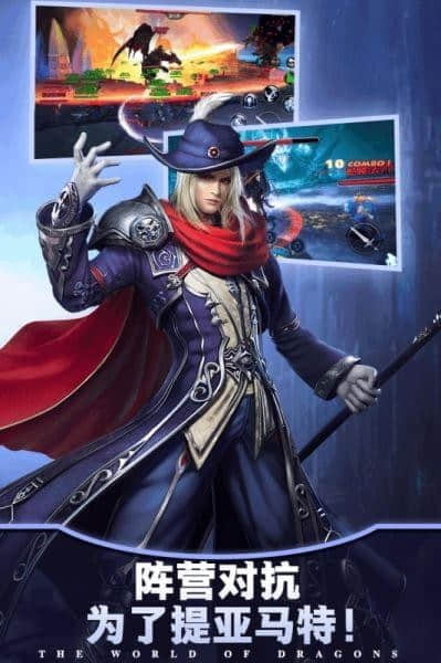 巨龙法则九游版下载