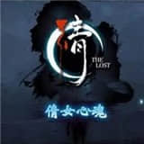 倩女心魂
