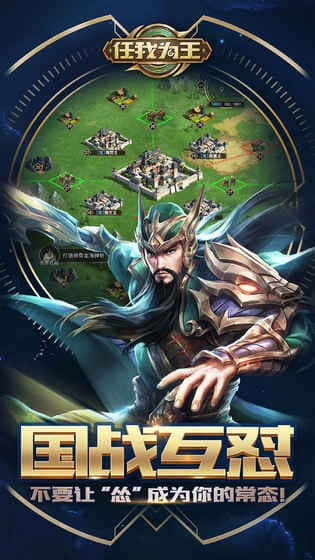 任我为王破解版