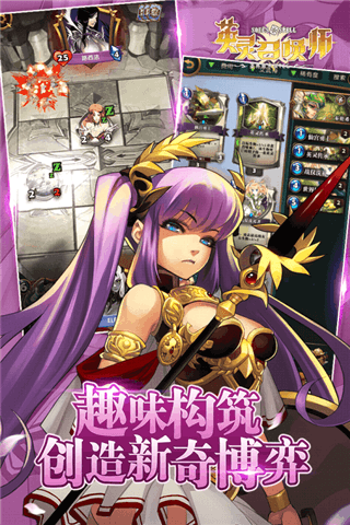 英灵召唤师破解版