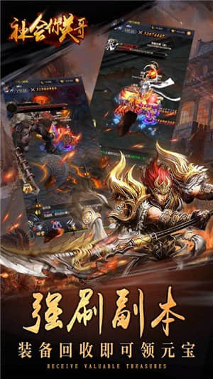 社会你关哥满v版