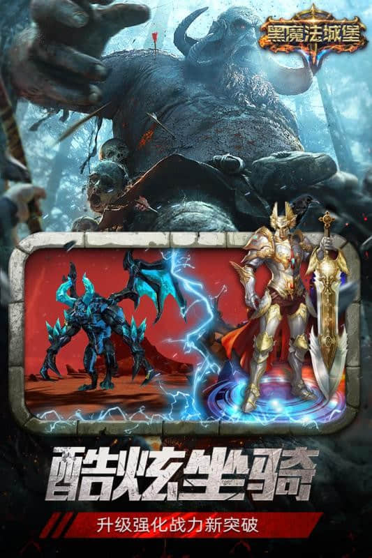 黑魔法城堡九游版