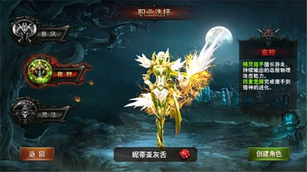 黑暗与荣耀手游百度版下载