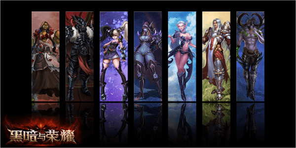 黑暗与荣耀小米版