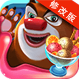 熊出没之天降美食破解版