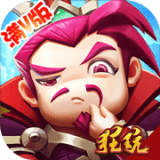 逆袭吧主公变态版