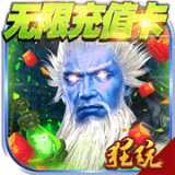 群英赋商店版