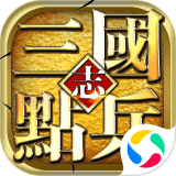 点兵三国无限刷宝