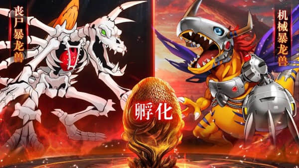 数码大乱斗