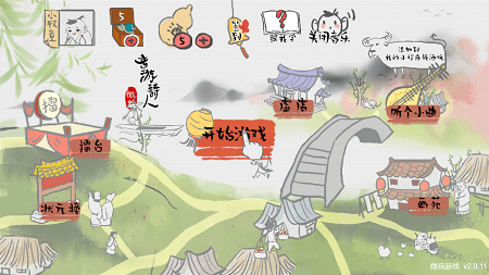 音游诗人