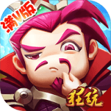 逆袭吧主公满V版