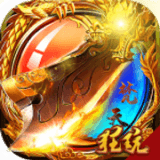 梵天烈焰变态版
