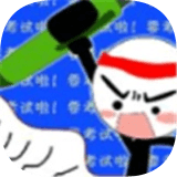 高考模拟器