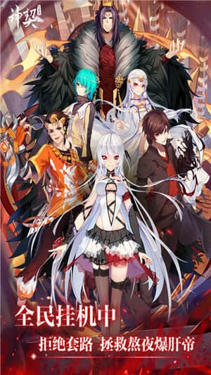 神契幻奇谭九游版