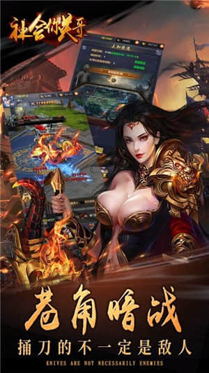 社会你关哥gm版