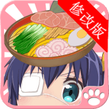 萌娘餐厅破解版