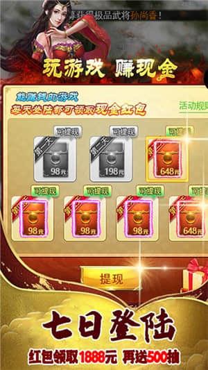 英雄三国志无限钻石版