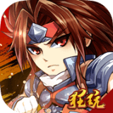 乱世祭满v版