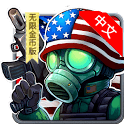 横扫僵尸无限金钱版