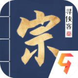 寻侠客九游版