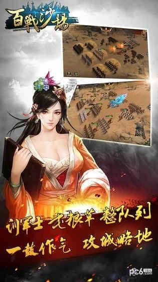 百战沙场手游下载