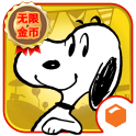 史努比之街修改版