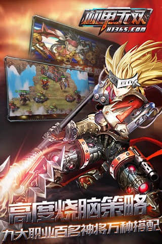 蒸汽无双九游版