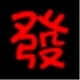 发发淘客神器