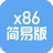 网心云x86简易版