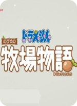哆啦A梦大雄的牧场物语修改器