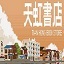 天虹书店