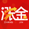 涨金