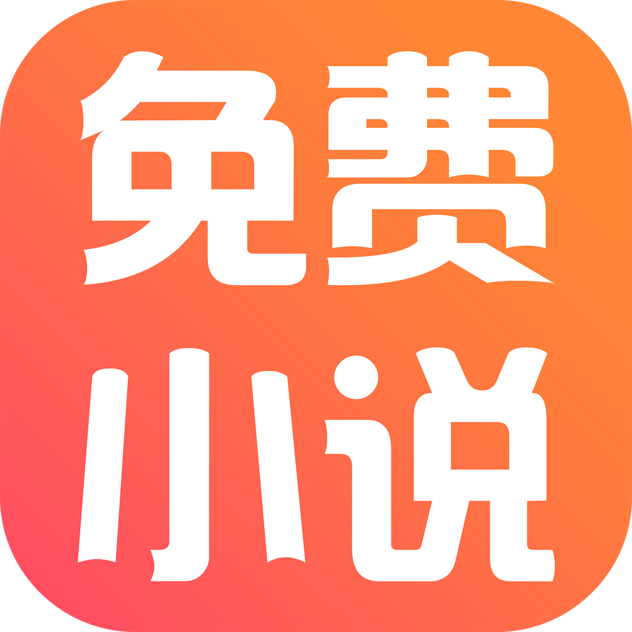 文熙免费小说