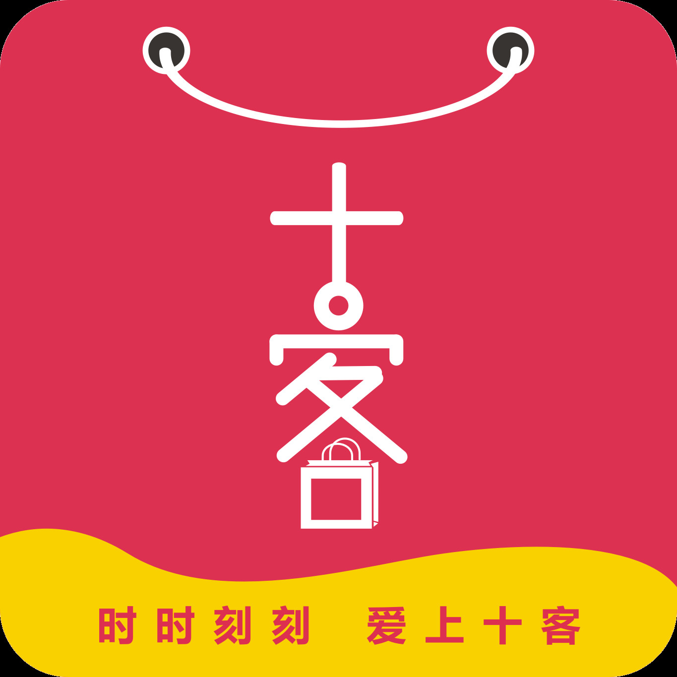 十客商城