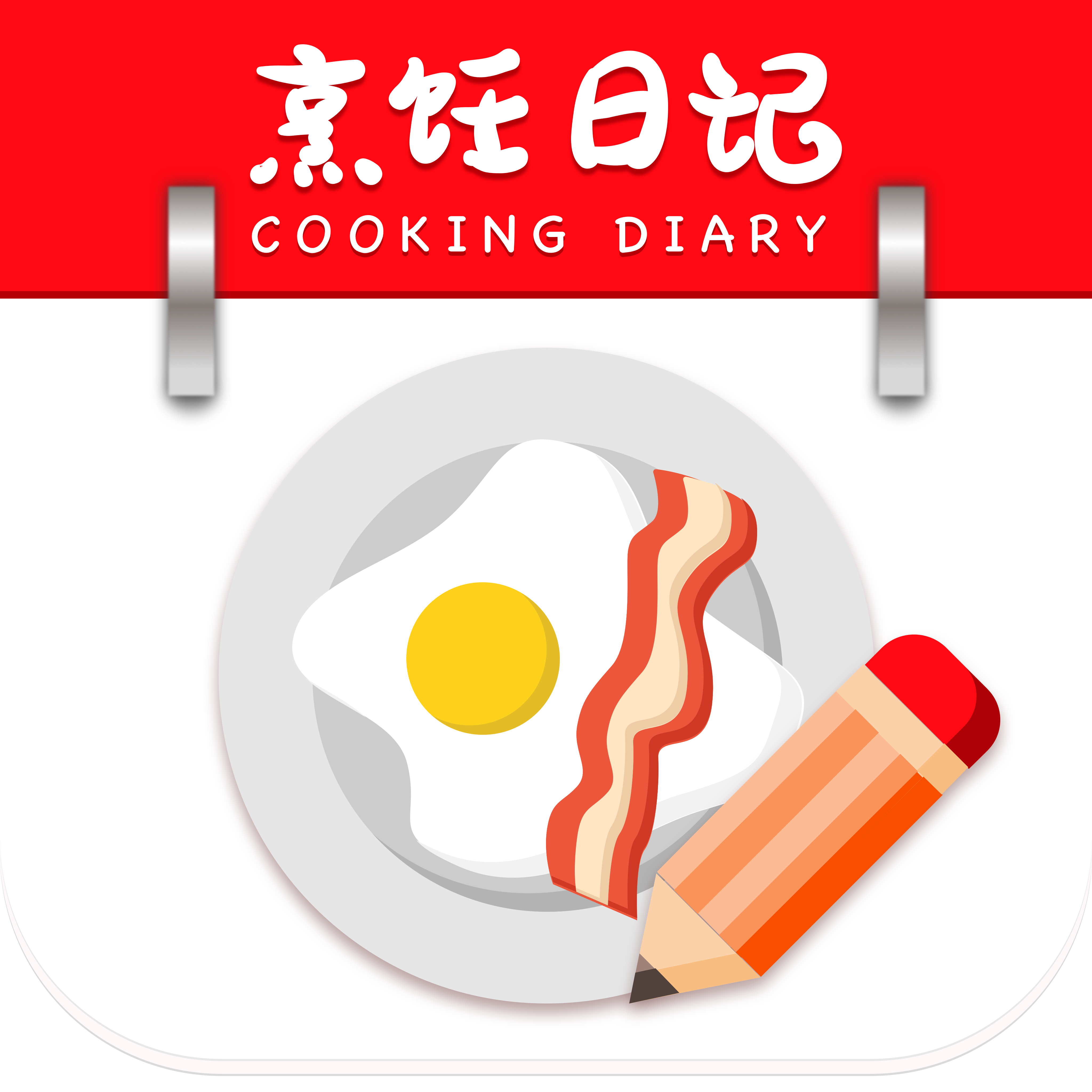 减肥记录