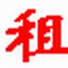 租车行管理系统