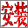 智能陈桥拼音输入法