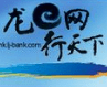 龙江银行网上银行