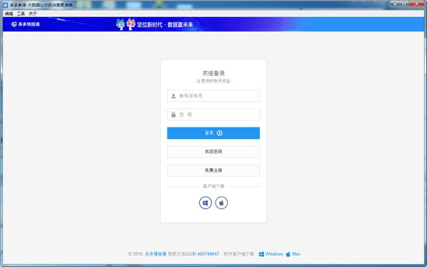 多多通