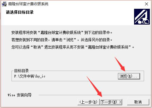嘉隆保龄球馆计费收银