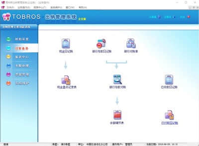 007出纳软件管理