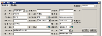 佳医社区门诊管理