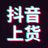 面兜兜抖音上货助手