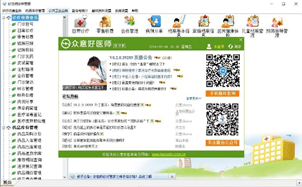 众意好医师最新版
