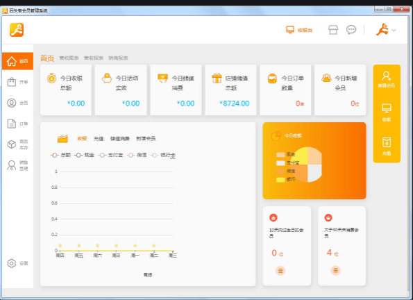 回头客会员管理