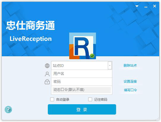 忠仕商务通绿色版