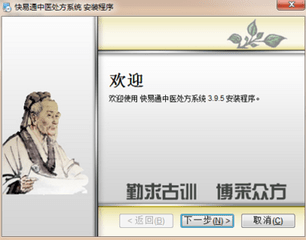 快易通中医处方
