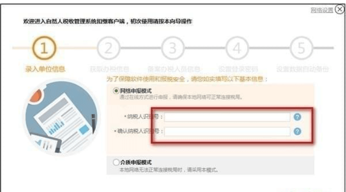 陕西省自然人税收管理扣缴客户端