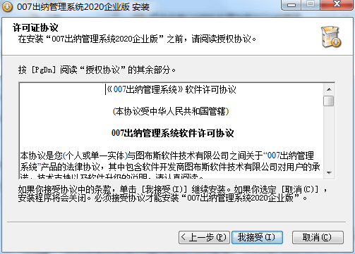 007出纳软件管理