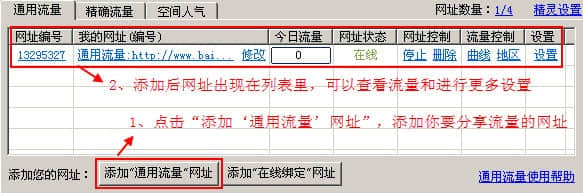流量精灵